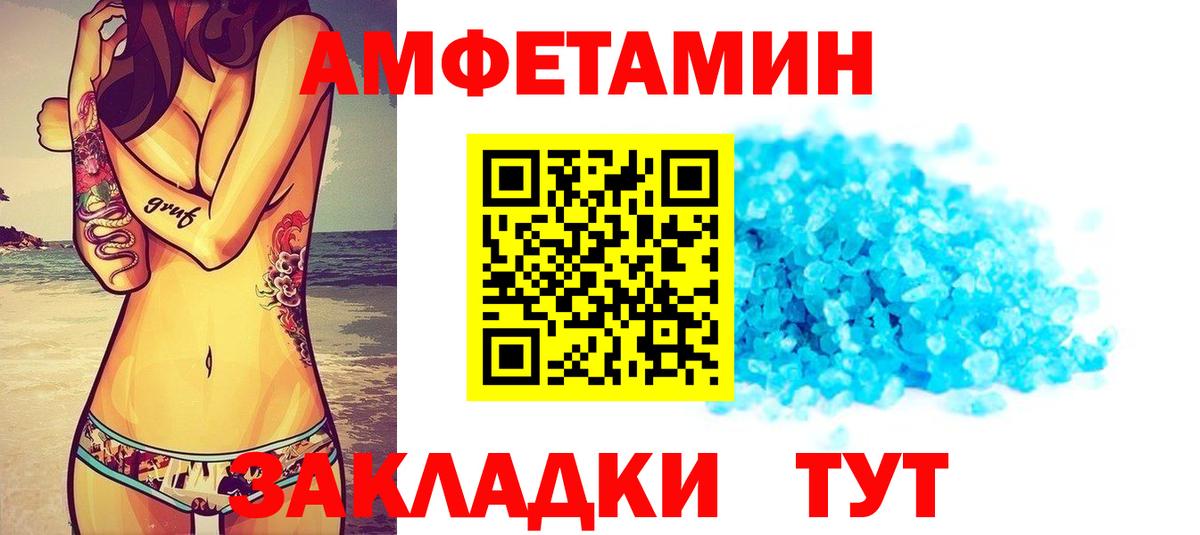 Амфетамин Premium Алейск