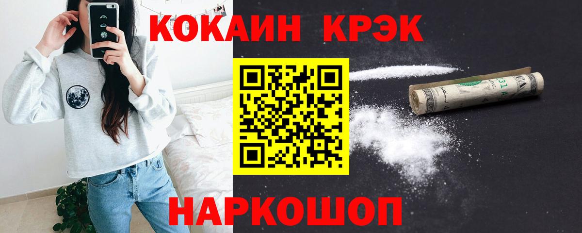 КОКАИН Columbia  КОКАИН Колумбийский  Кокаин  Алейск  Вход с VPN 