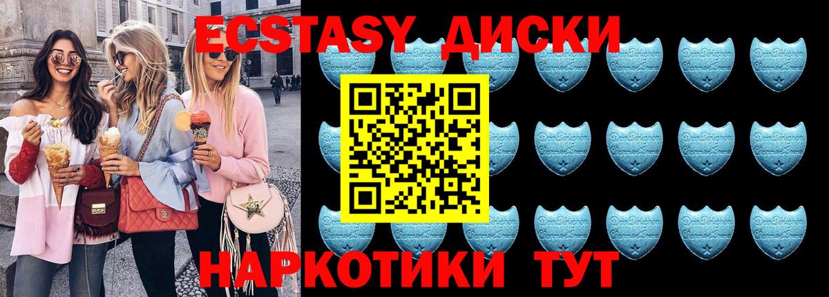 Алейск  Ecstasy  хочу   Вход с VPN  Экстази круглые  Экстази DUBAI 