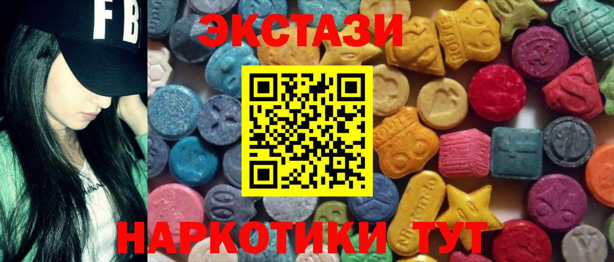Ecstasy 99% Алейск