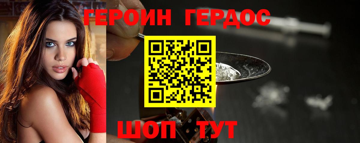 ГЕРОИН белый  Вход с VPN  Алейск 