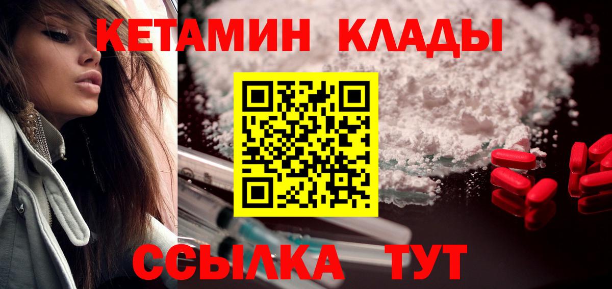 КЕТАМИН VHQ  КЕТАМИН ketamine  Вход с VPN  Алейск 