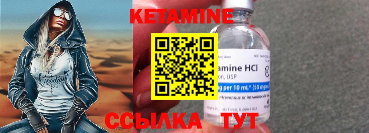 Кетамин VHQ Алейск