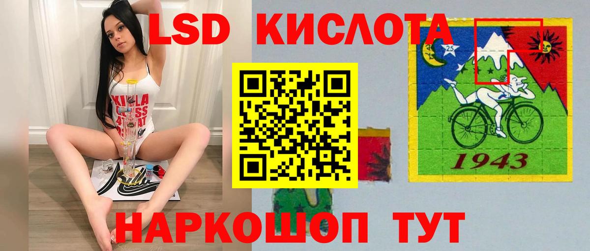 Лсд 25 экстази кислота Алейск