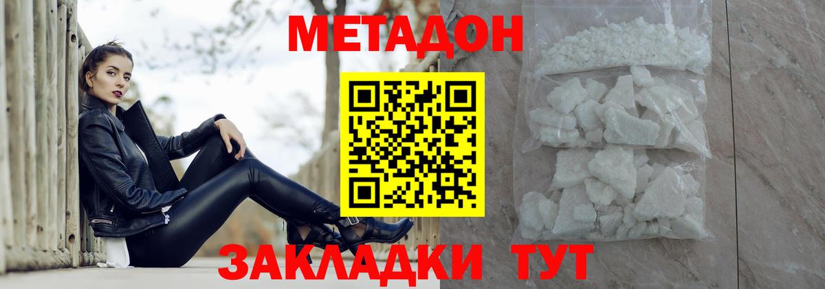 МЕТАДОН белоснежный  Метадон белоснежный  Алейск  Вход с VPN 