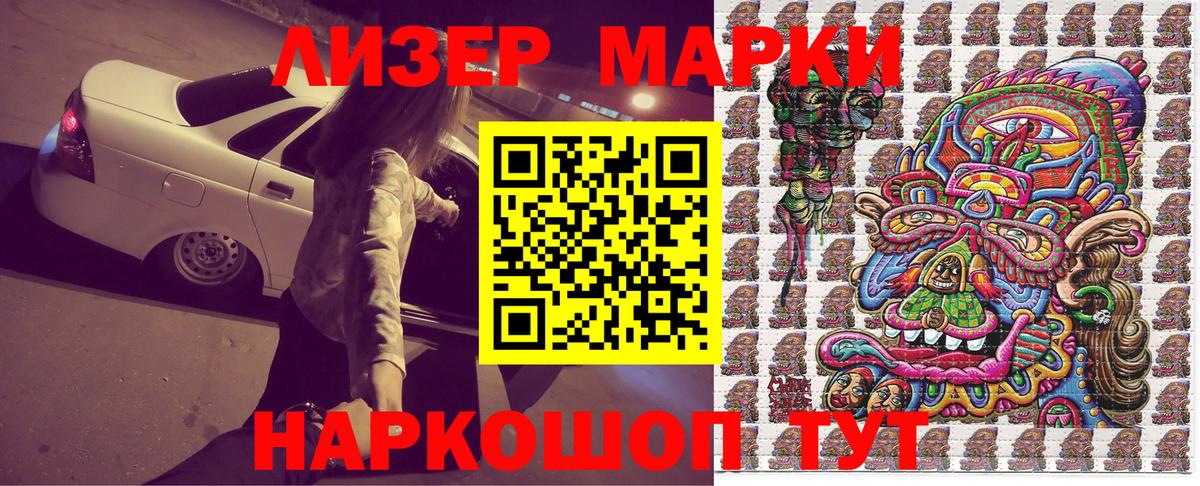 Алейск  Наркотические марки 1500мкг  Наркотические марки 1500мкг  Вход с VPN 