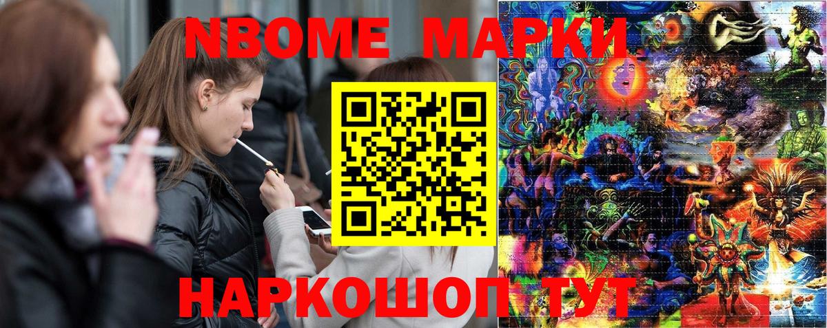Наркотические марки 1500мкг Алейск