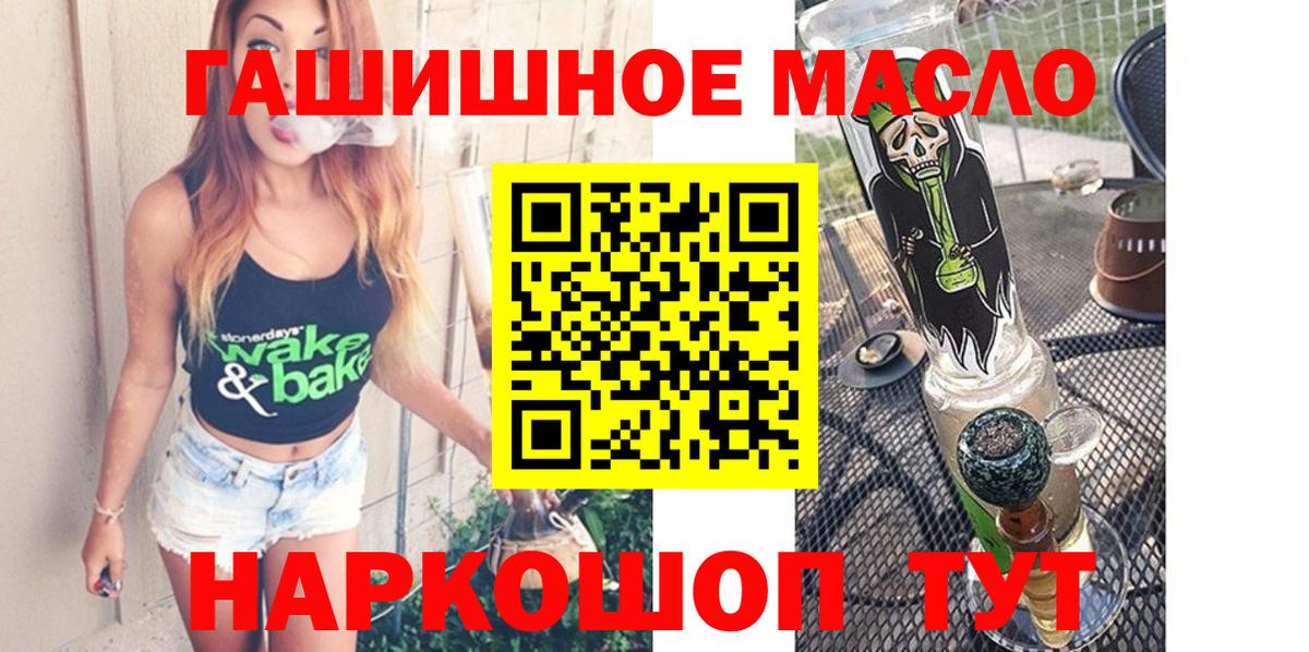 Алейск  ТГК вейп  Вход с VPN 